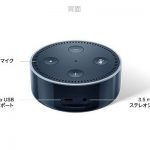 Amazon Echo Dot 2nd［Alexa 対応スマートスピーカー］