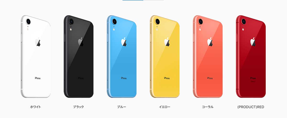 【2018新型】iPhone XR 10月26日発売《価格・仕様》 – ASOBiing