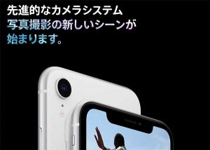 カメラ機能 スペック［2018 iPhone XR］