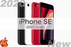 【2020新型】iPhone SE2《スペック早見版》 – ページ 4 – ASOBiing