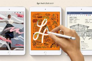 iPad mini おすすめ［2020 最新 iPad 比較］