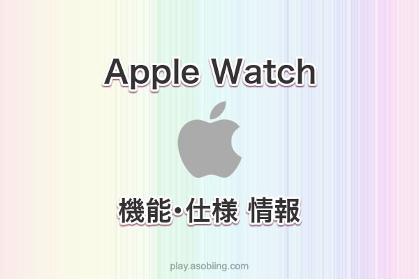 血中酸素濃度 オキシメーター［Apple Watch］