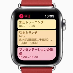 予定通知 防災情報表示［アップルウォッチ できること］