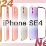 値段 発売時期いつ 2024 新作 iPhone SE4